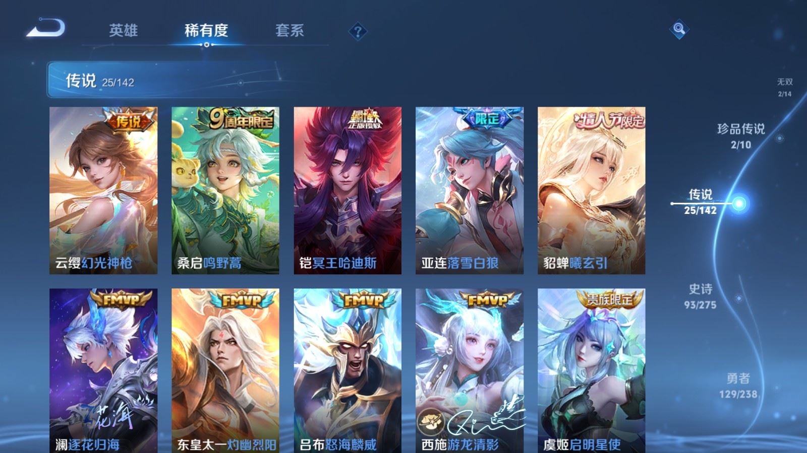 WZLX4255971王者荣耀账号详情图9 WZLX4255971王者荣耀账号详情图9