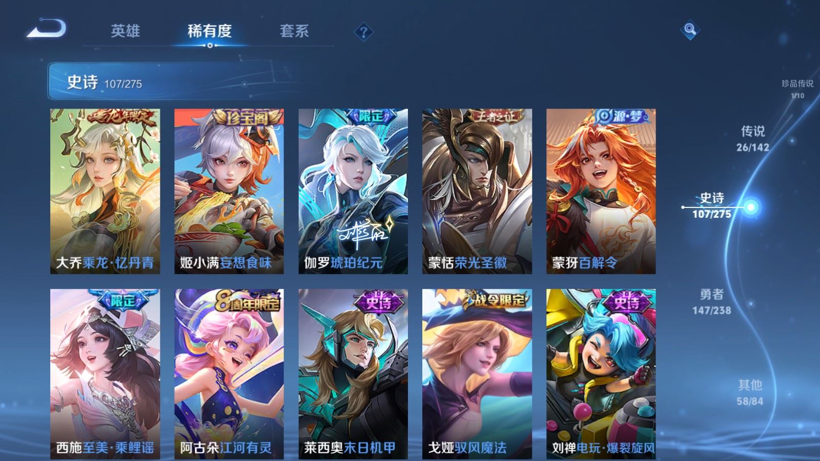 WZLX4258779王者荣耀账号详情图14