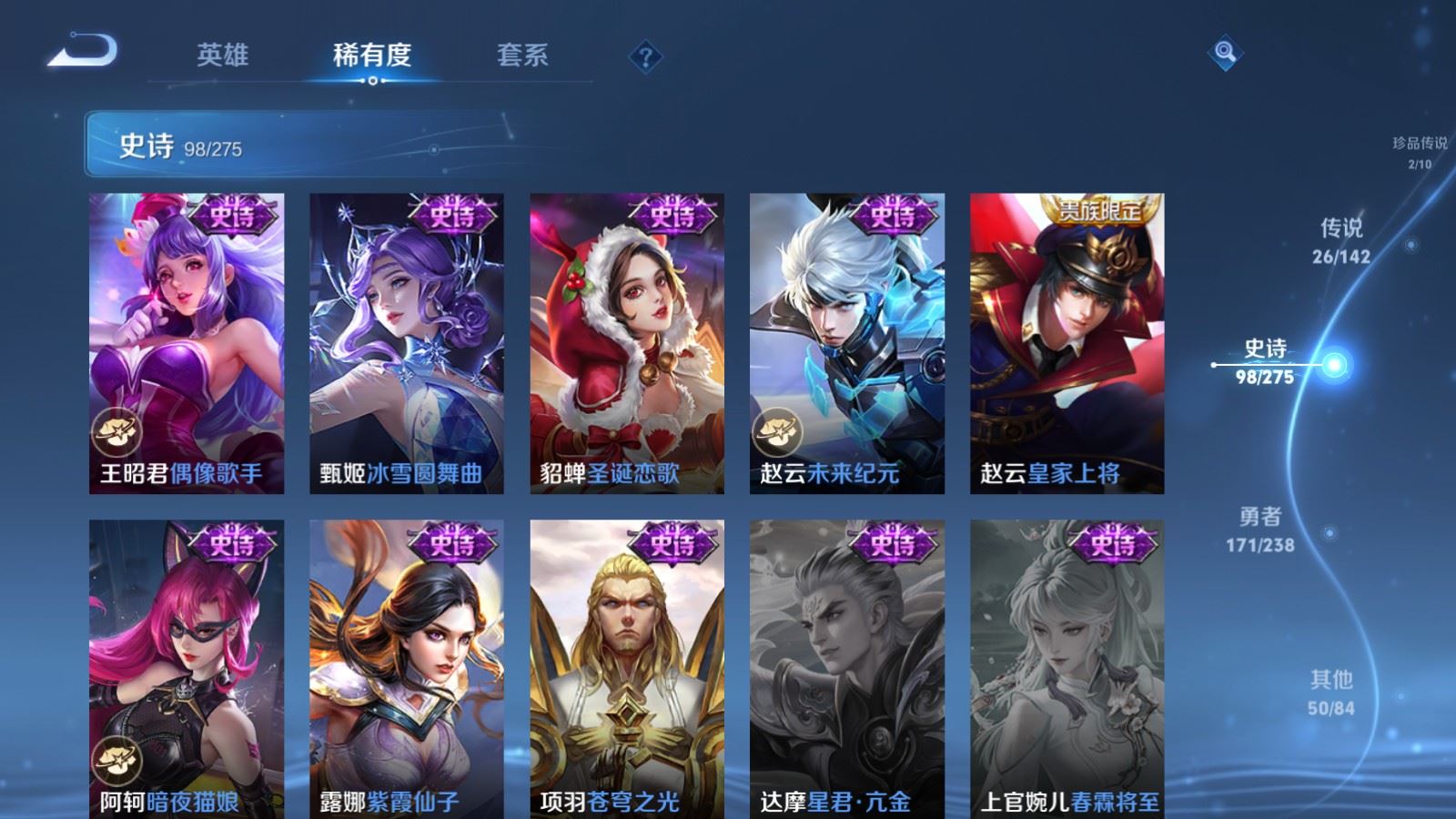 WZLX4255977王者荣耀账号详情图21