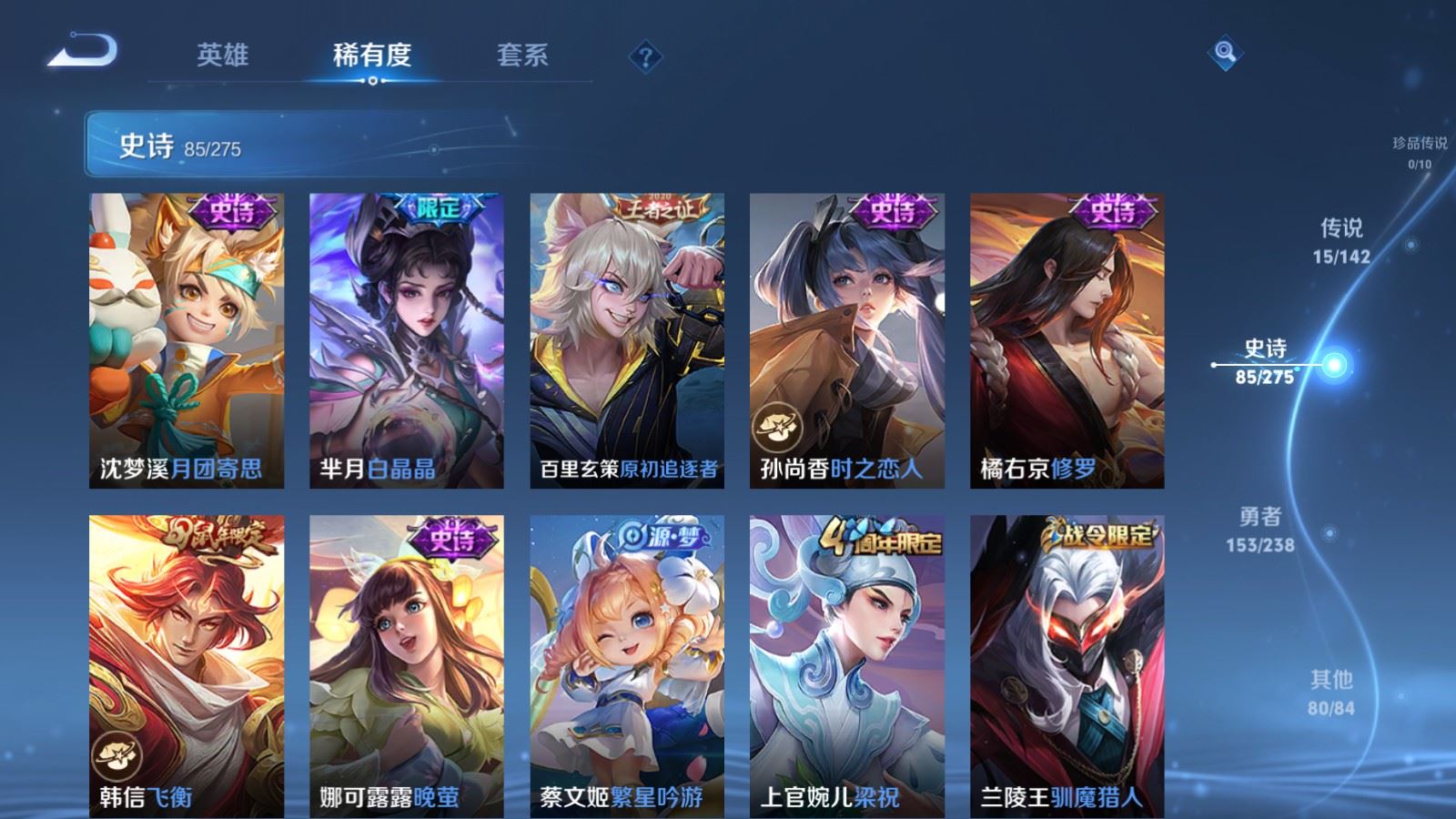 WZLX4255982王者荣耀账号详情图12 WZLX4255982王者荣耀账号详情图12