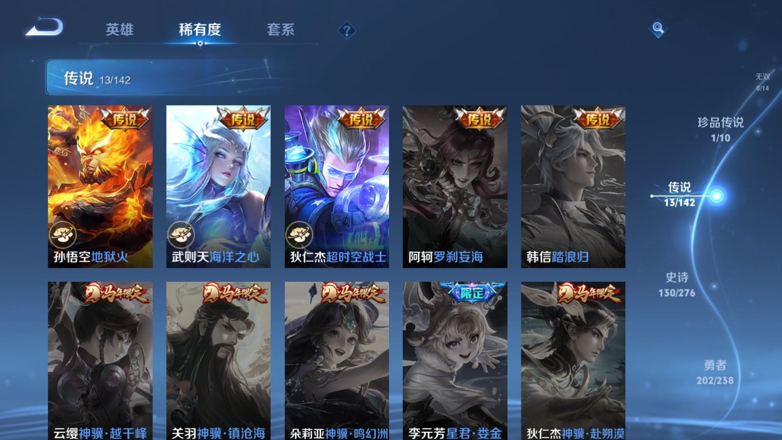 WZCMW4270672王者荣耀账号详情图8