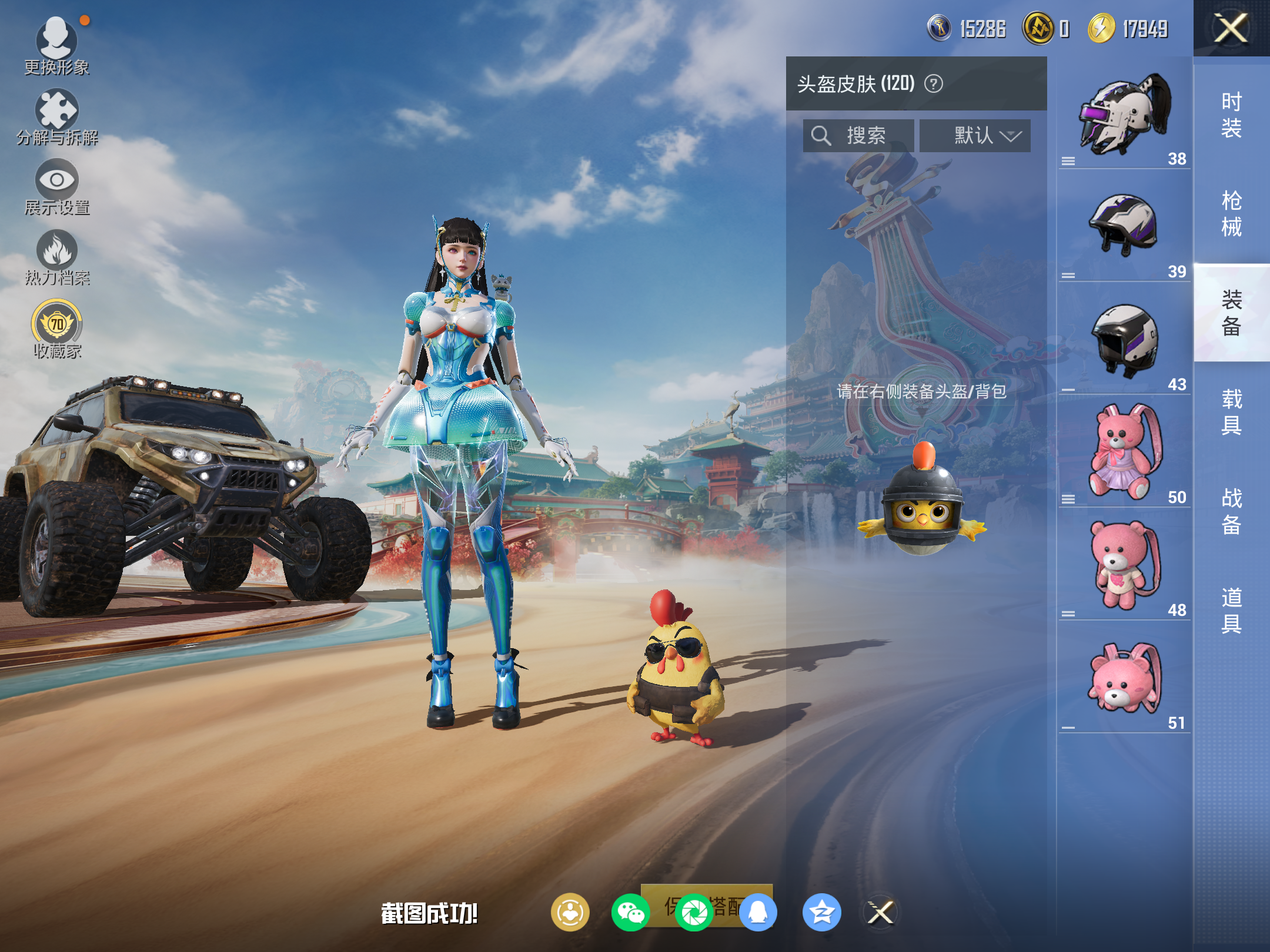 HPLX4143585和平精英账号详情图9