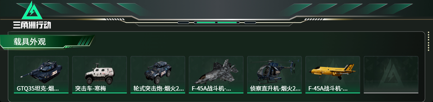 SJZCMW484834三角洲行动账号详情图13 SJZCMW484834三角洲行动账号详情图13