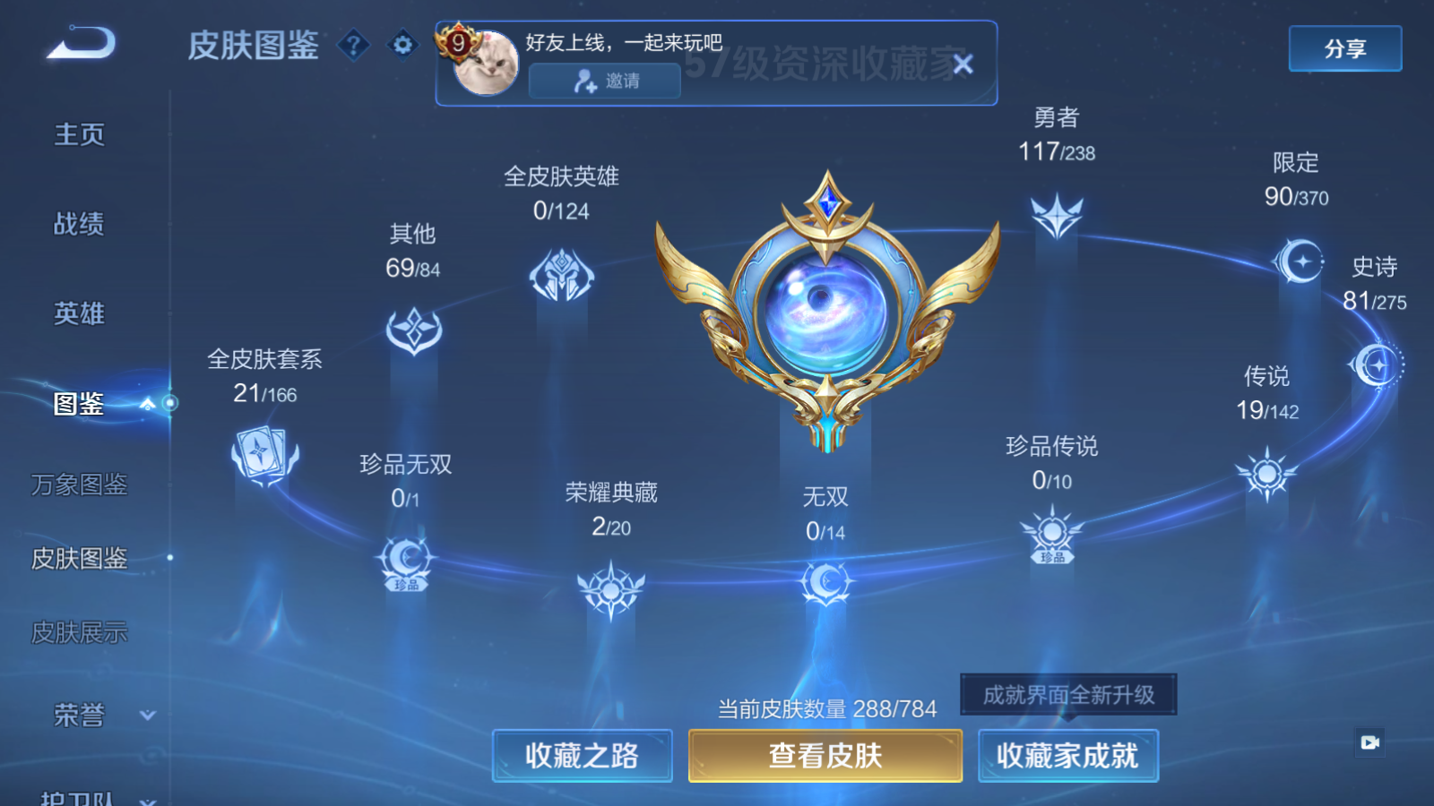 WZCMW4270957王者荣耀账号详情图5