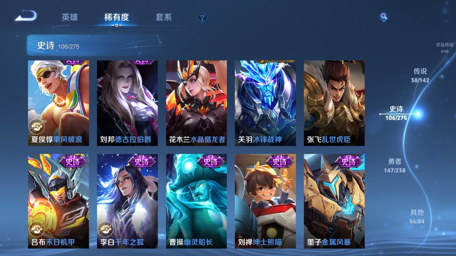 WZLX4256728王者荣耀账号详情图21 WZLX4256728王者荣耀账号详情图21