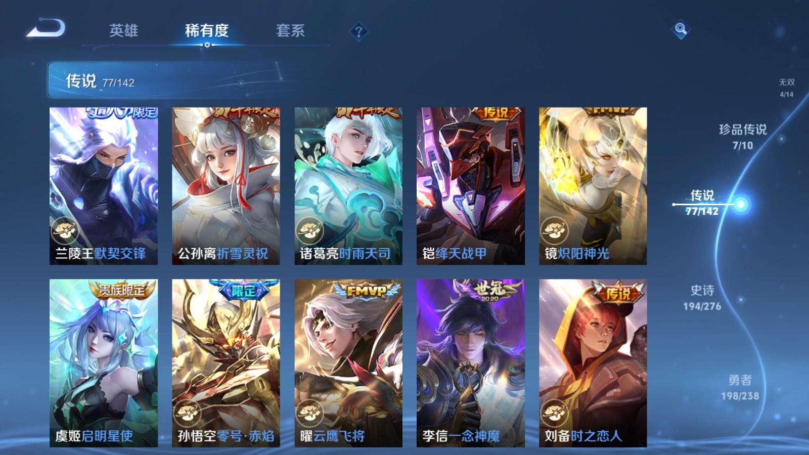 WZCMW4270448王者荣耀账号详情图13