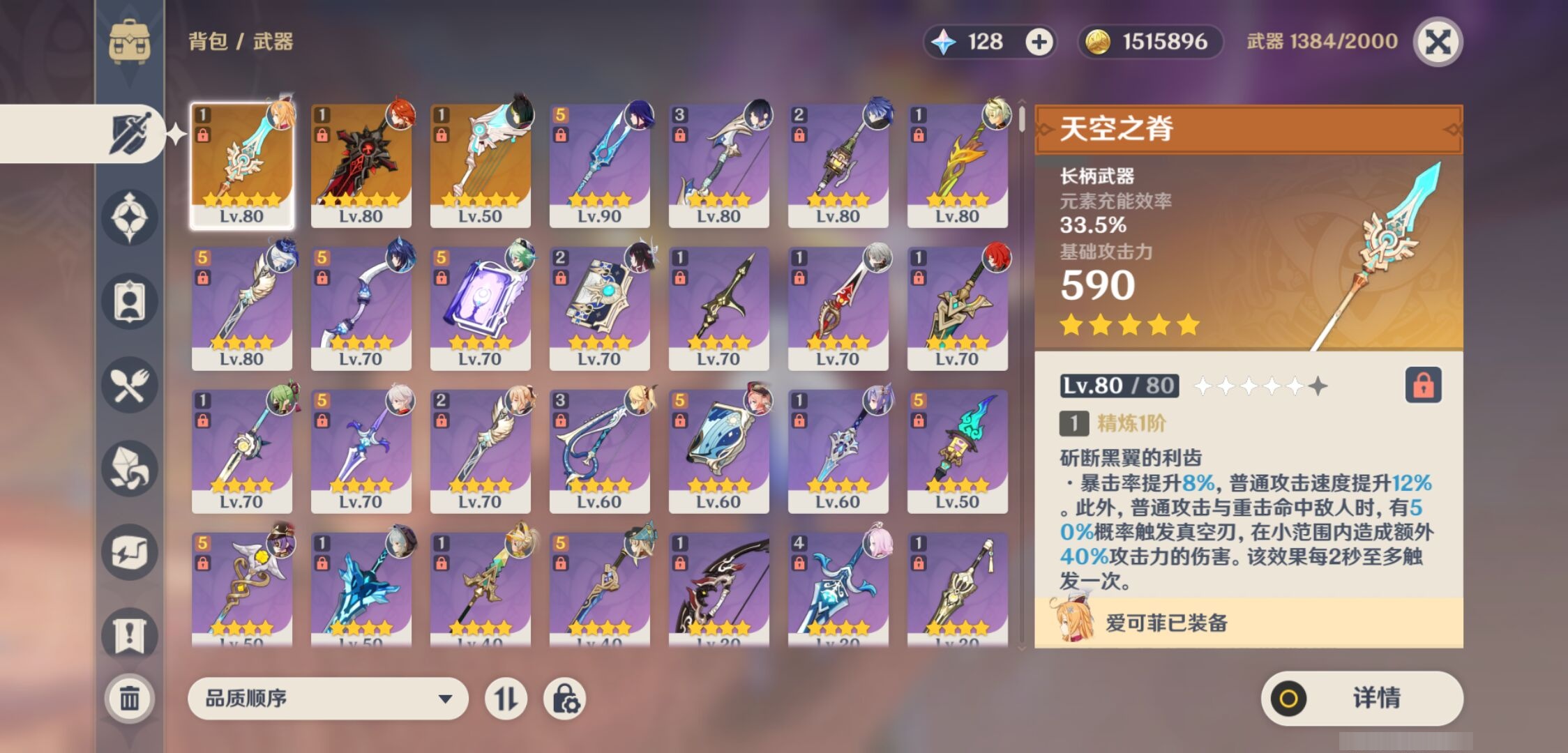 YSMK43787原神账号详情图4