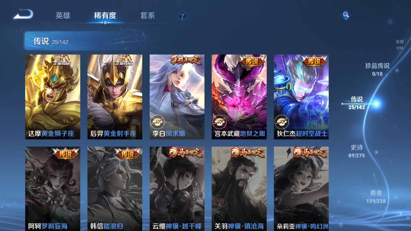 WZLX4256762王者荣耀账号详情图10