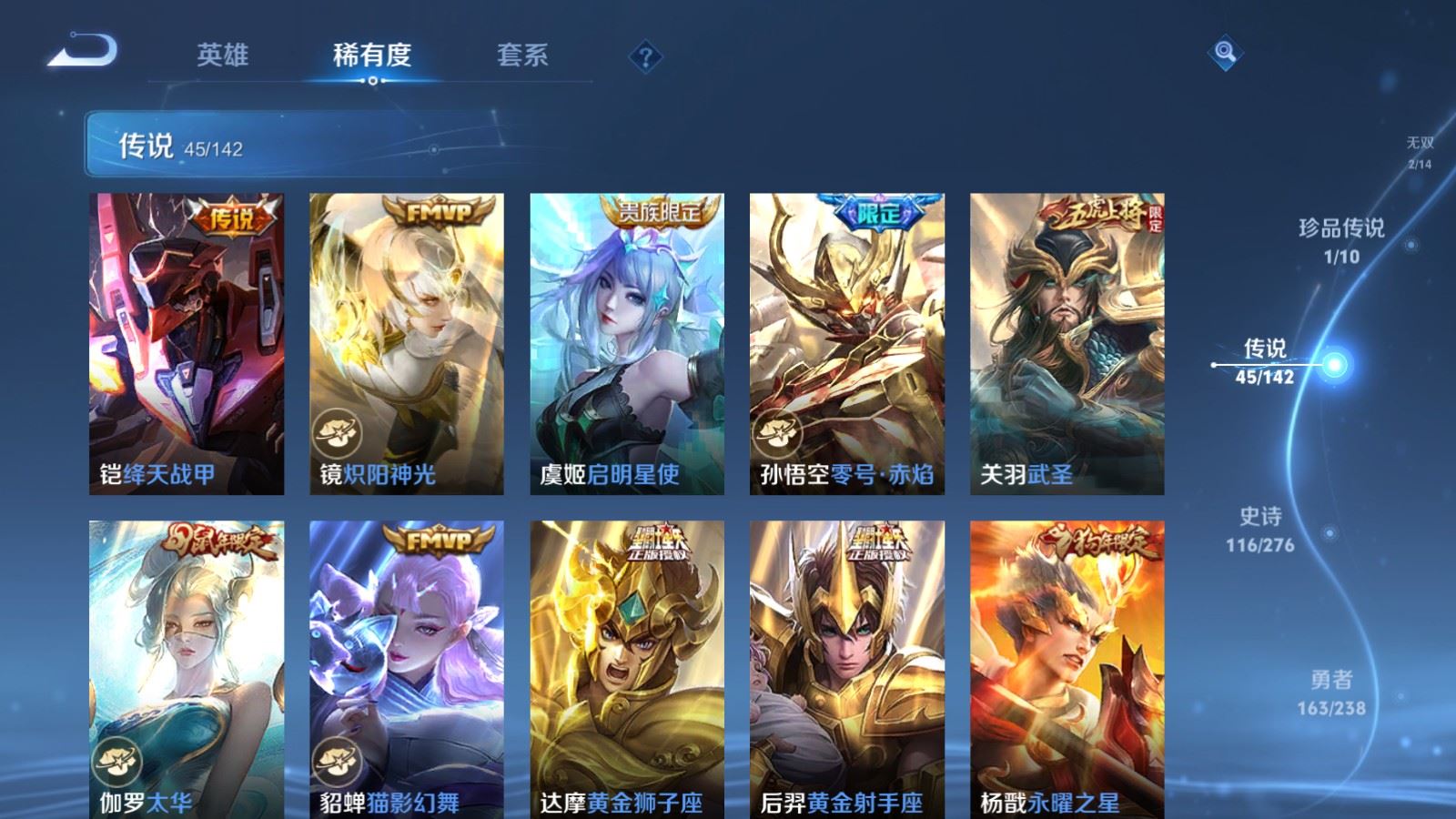 WZCMW4270623王者荣耀账号详情图11