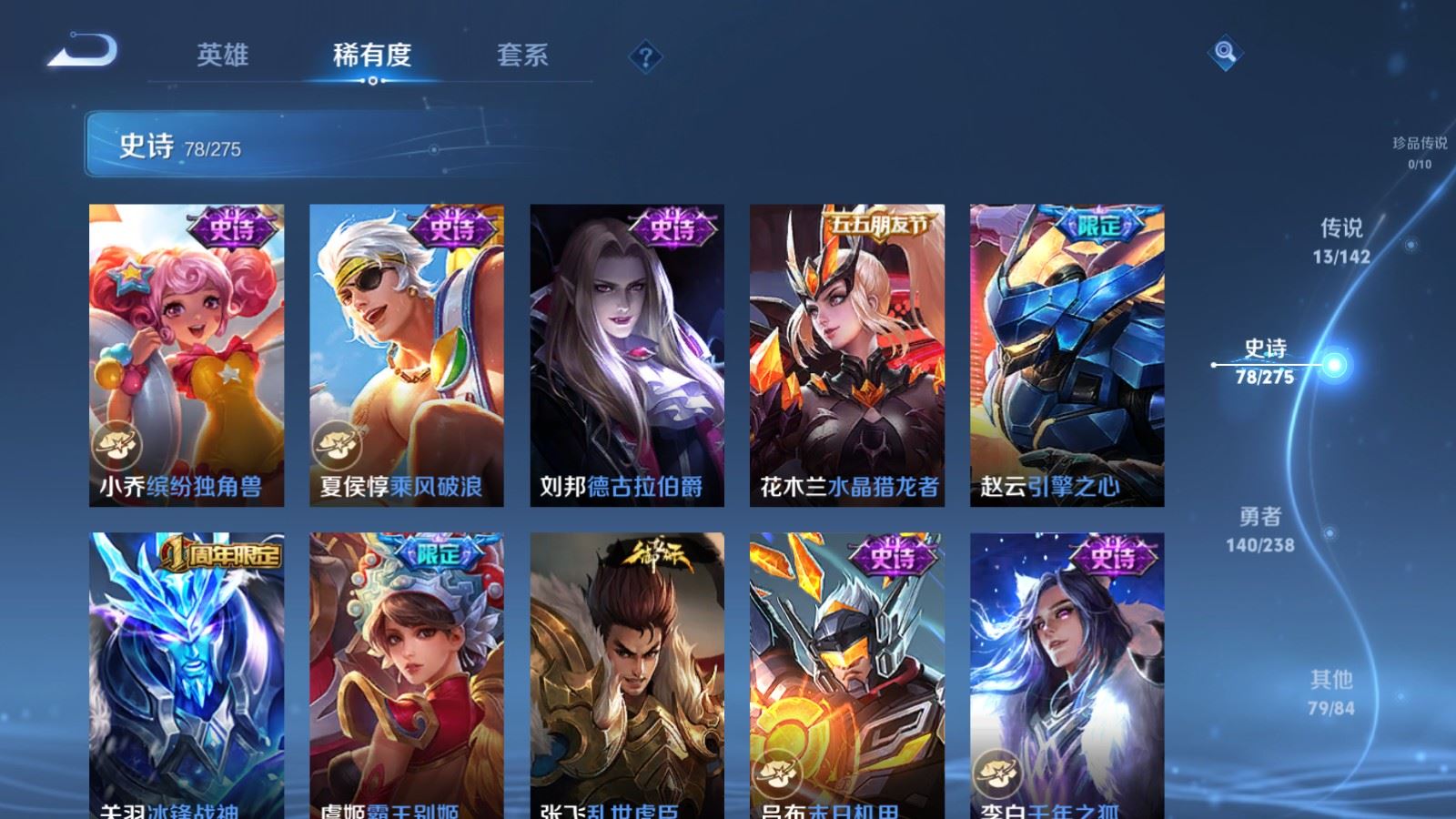 WZLX4256084王者荣耀账号详情图14 WZLX4256084王者荣耀账号详情图14