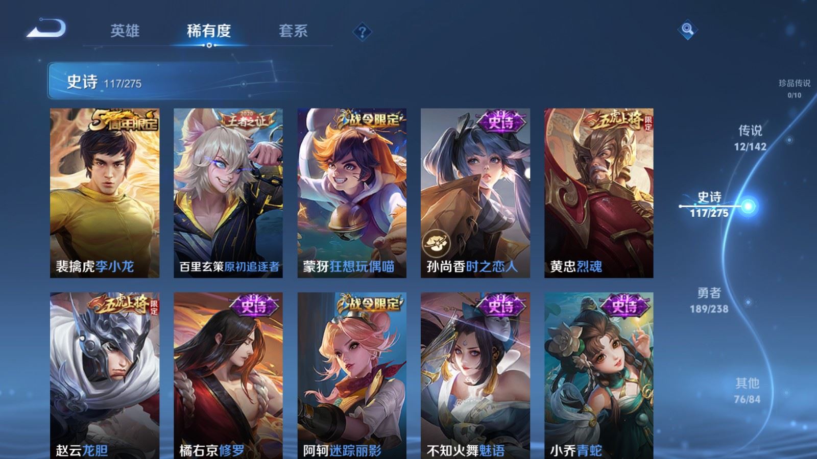 WZLX4256732王者荣耀账号详情图14