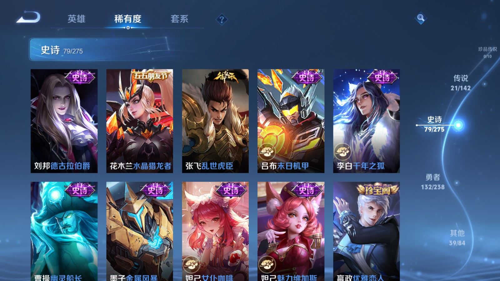 WZLX4256020王者荣耀账号详情图17