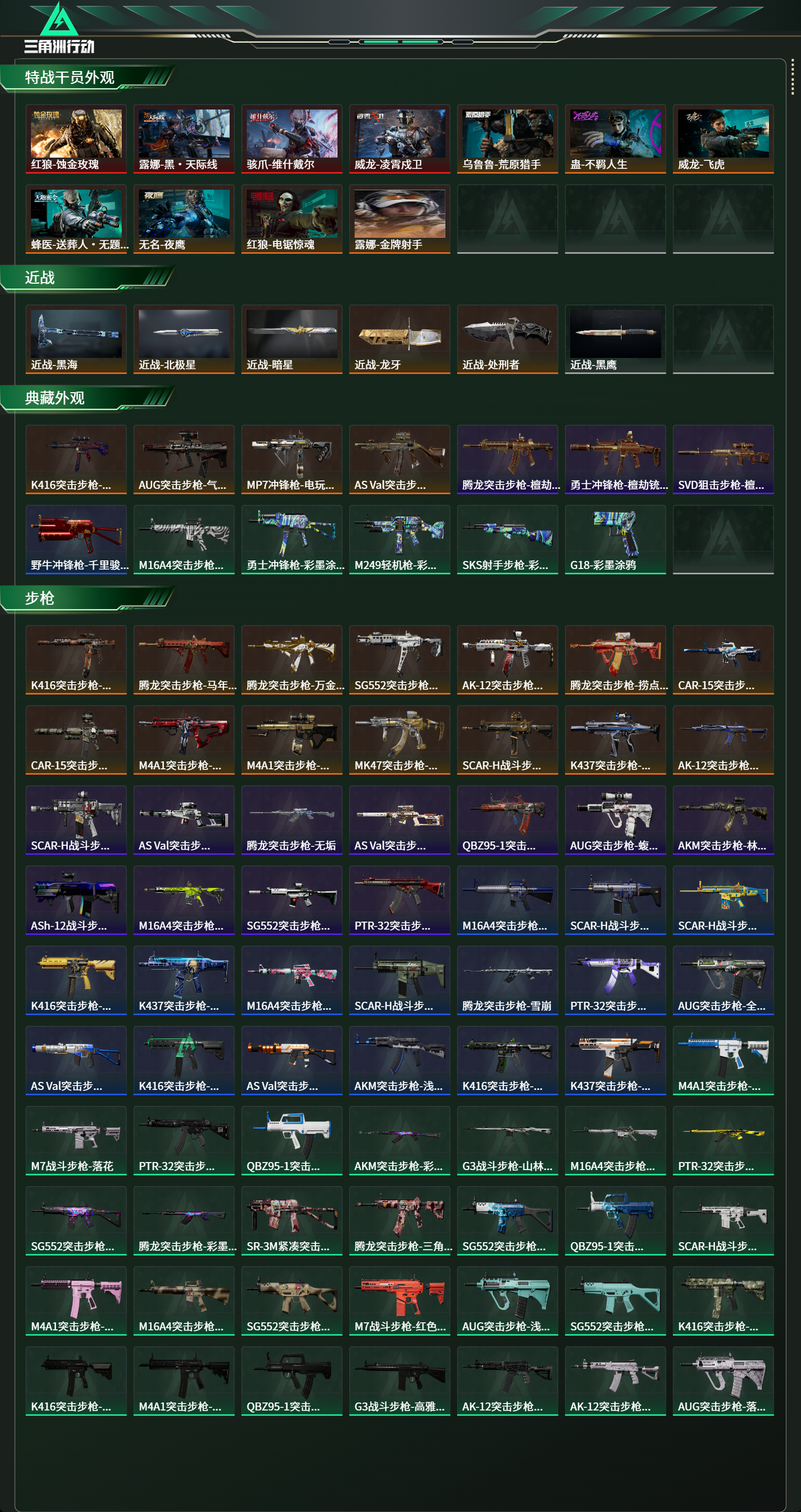 SJZCMW484773三角洲行动账号详情图24