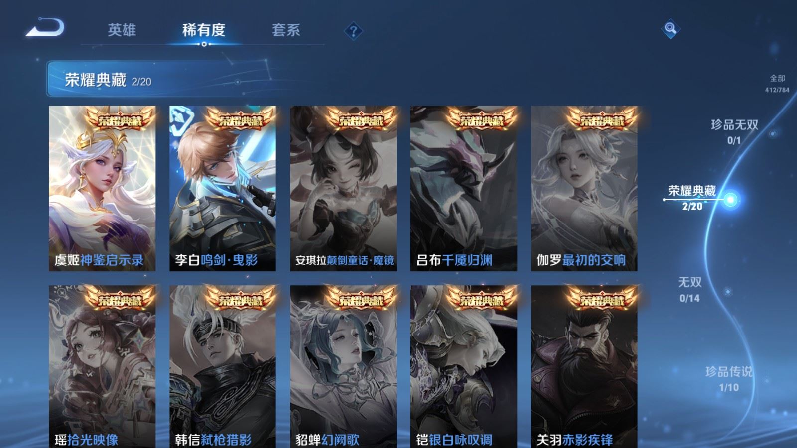 WZLX4256766王者荣耀账号详情图6 WZLX4256766王者荣耀账号详情图6