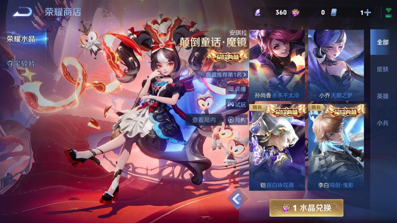 WZLX4255956王者荣耀账号详情图30