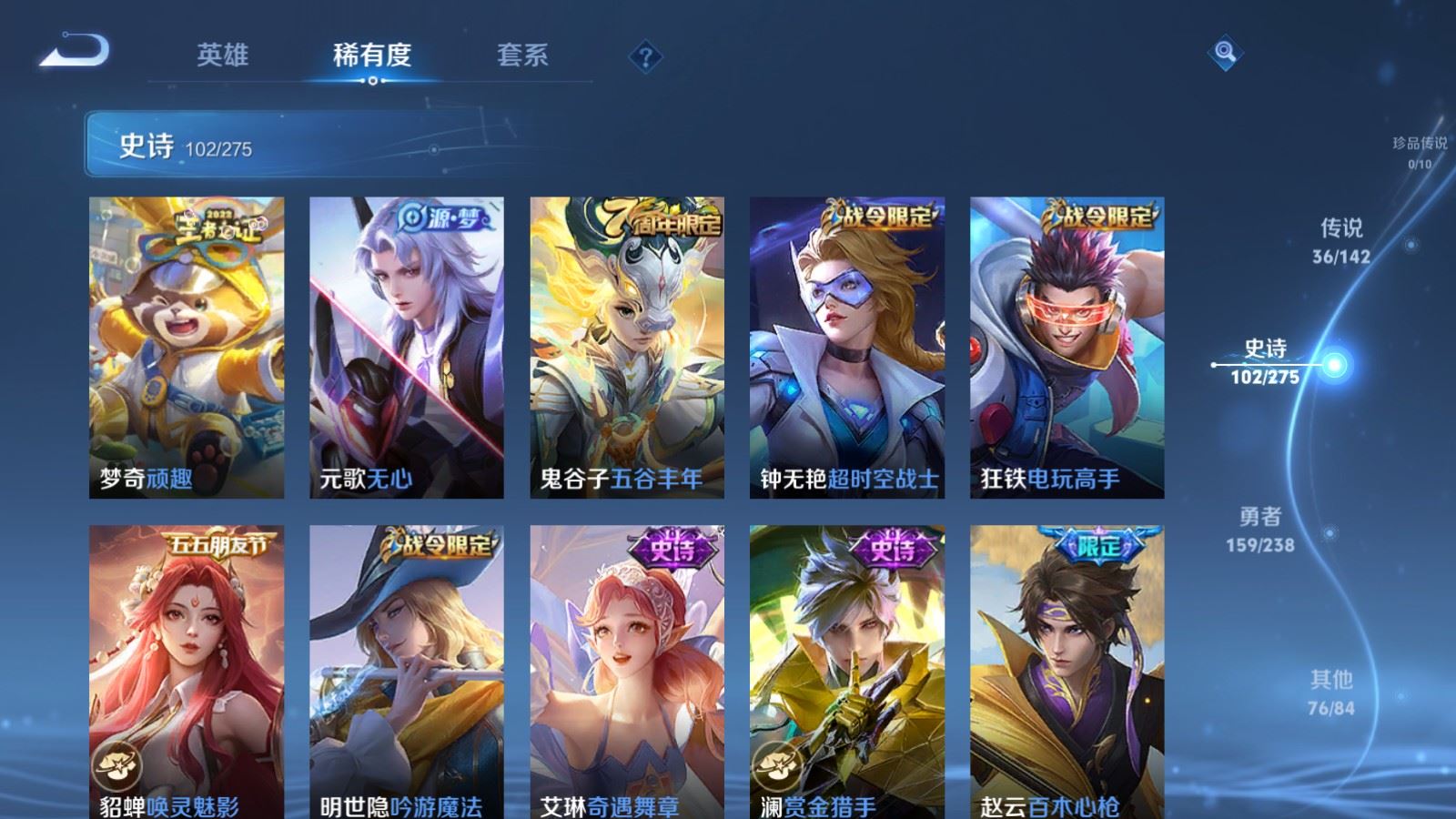 WZCMW4270408王者荣耀账号详情图14