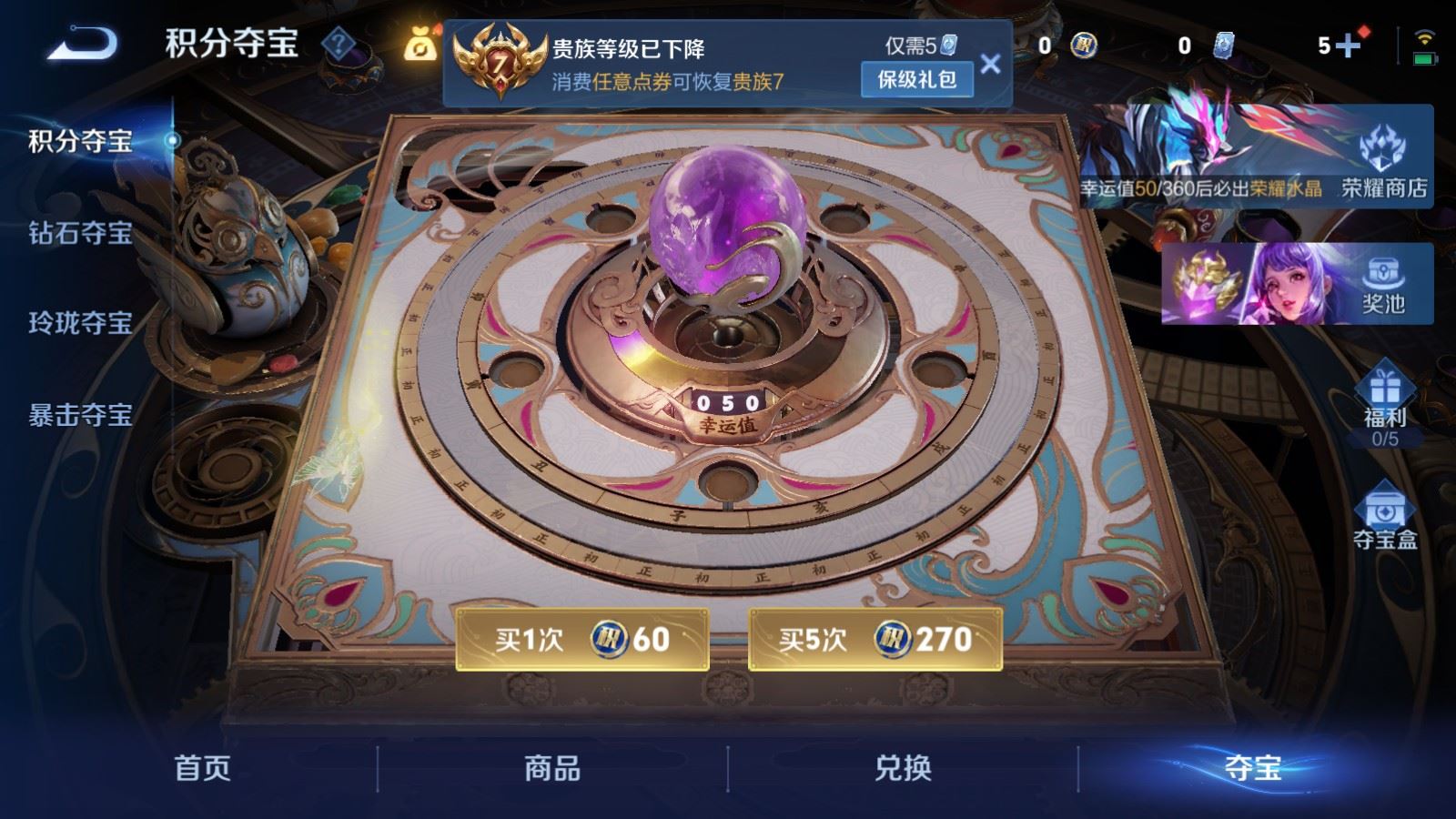 WZLX4256031王者荣耀账号详情图12