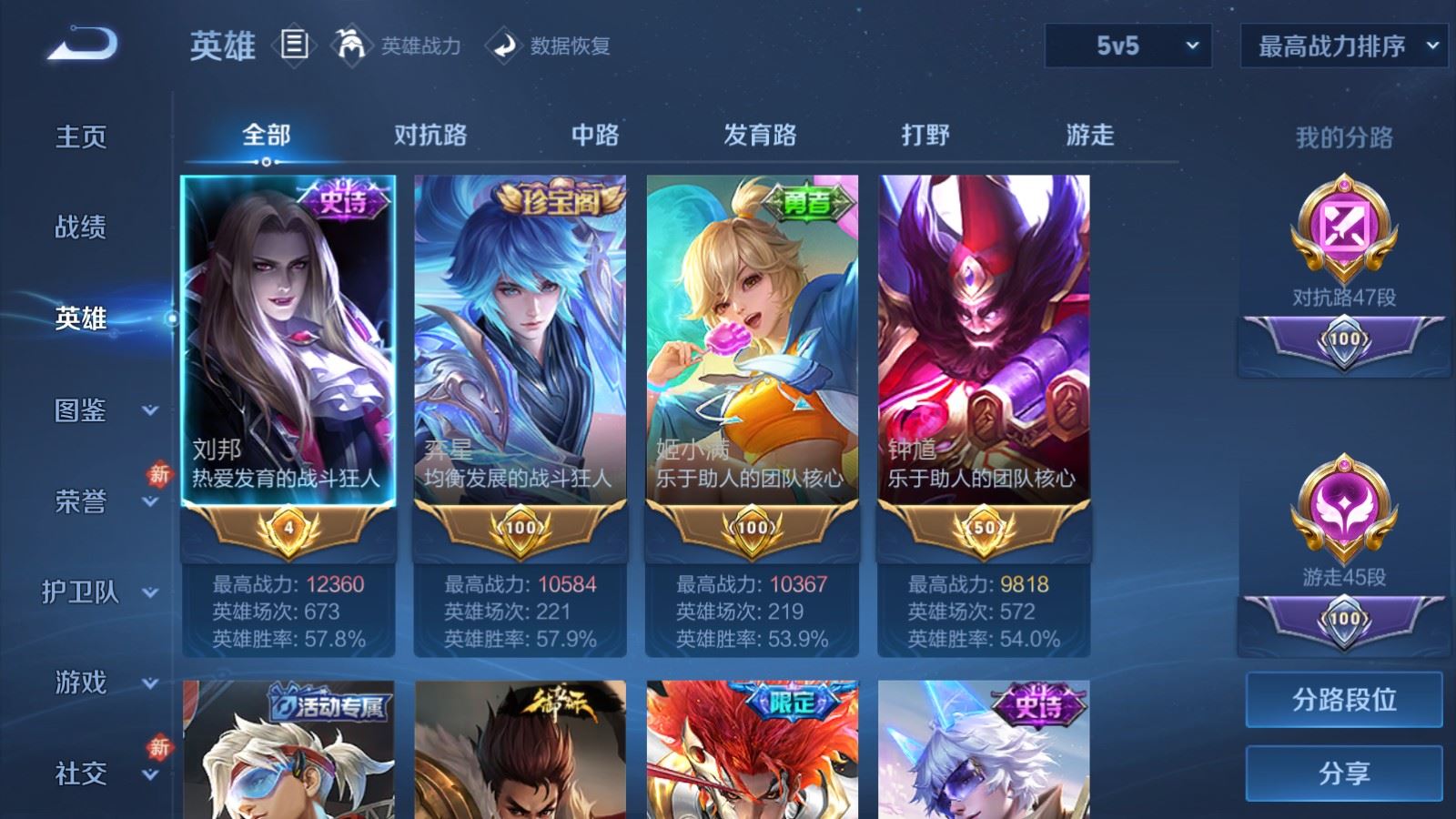 WZLX4256731王者荣耀账号详情图3 WZLX4256731王者荣耀账号详情图3