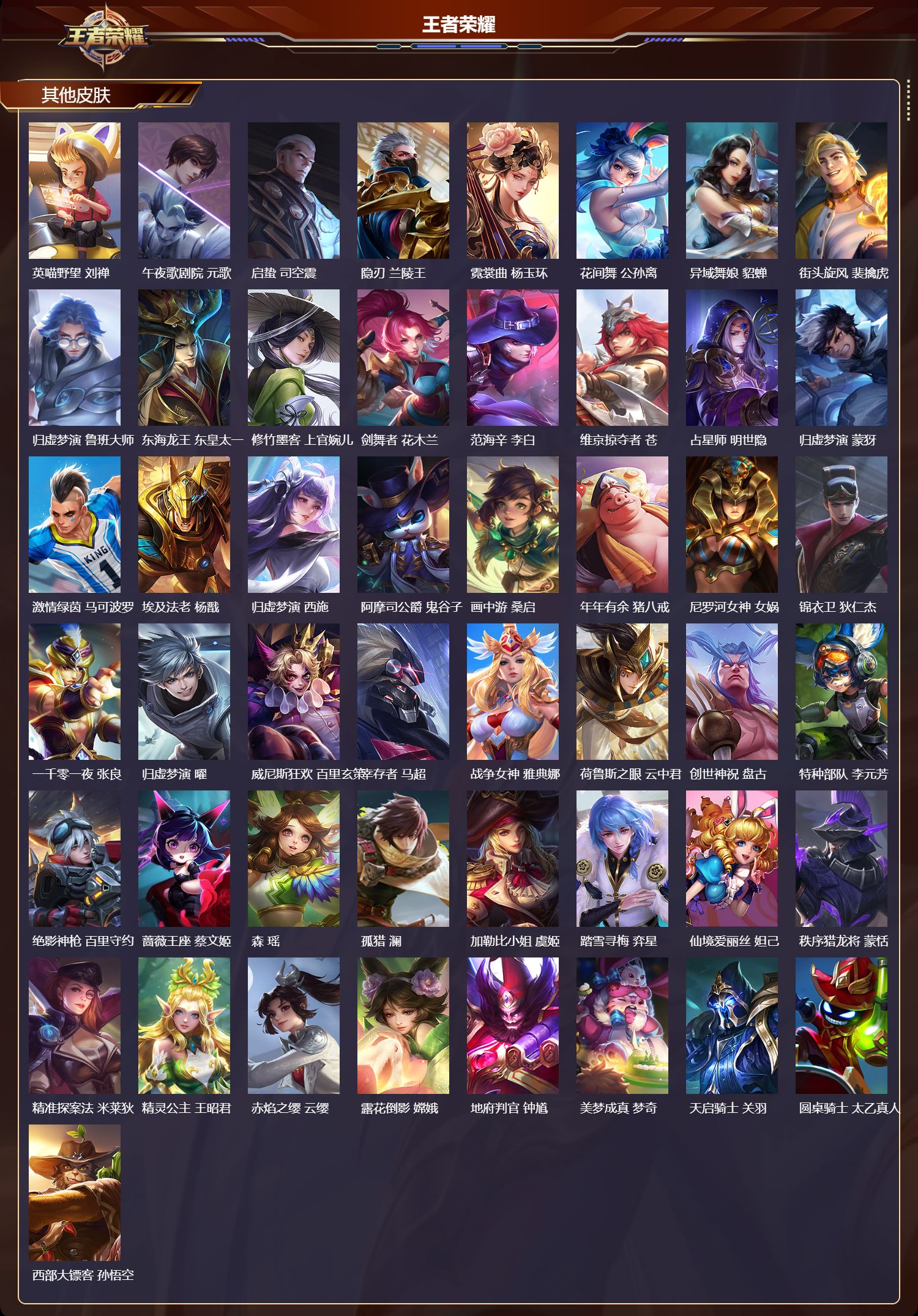 WZCMW4269225王者荣耀账号详情图10 WZCMW4269225王者荣耀账号详情图10