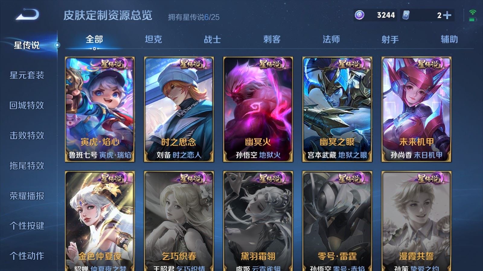 WZLX4256024王者荣耀账号详情图36