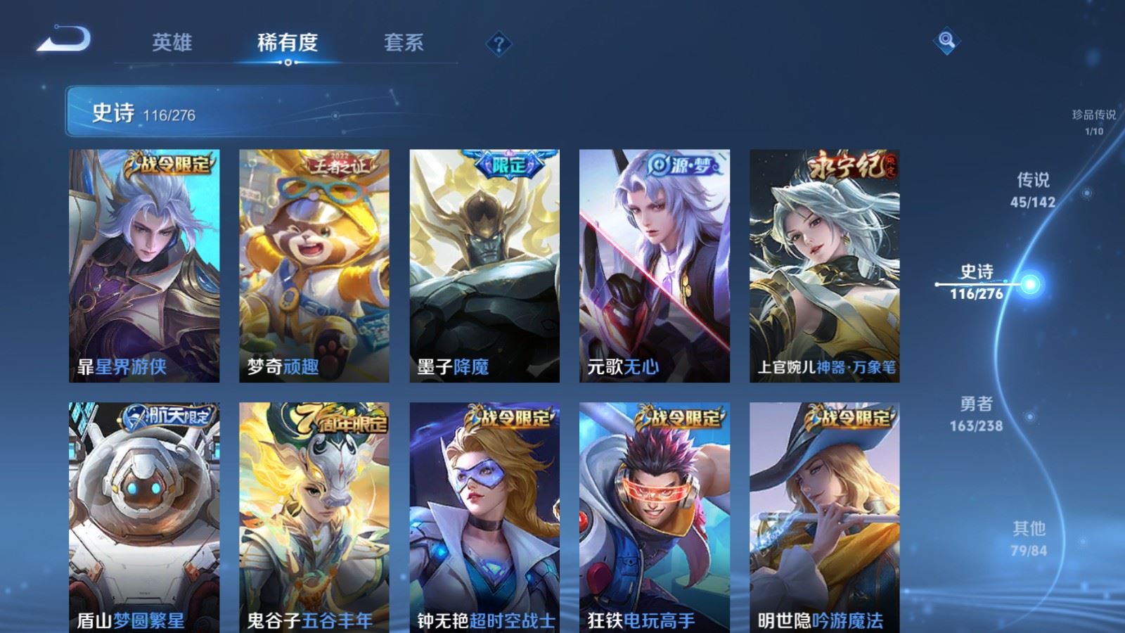 WZCMW4270623王者荣耀账号详情图16