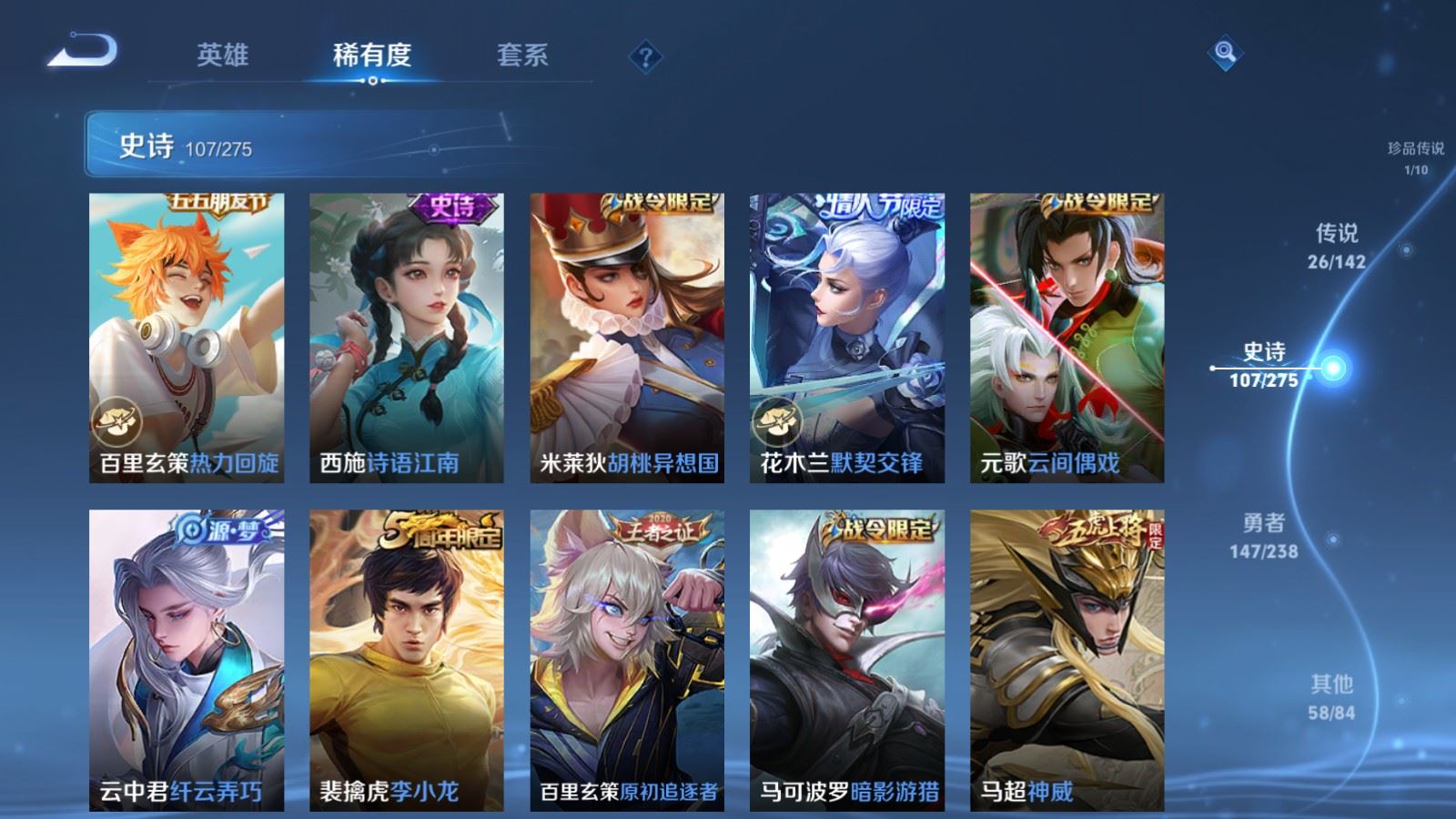 WZLX4258779王者荣耀账号详情图17