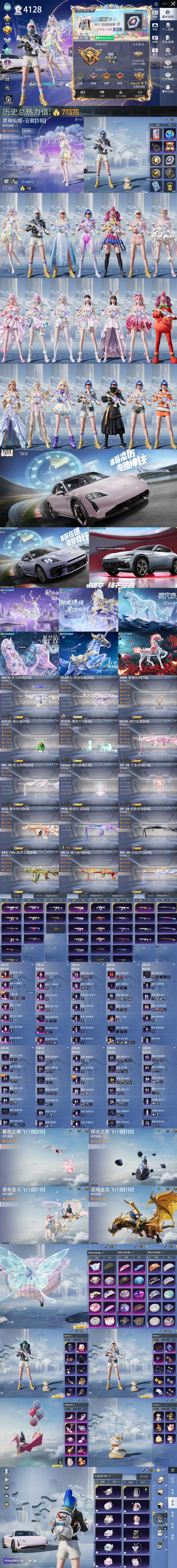 HPQM4139887和平精英账号详情图2