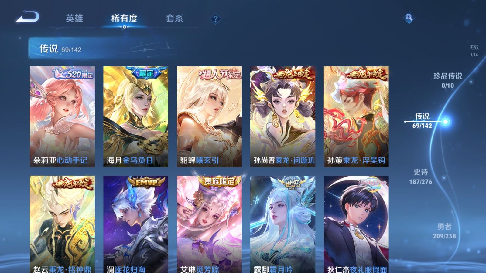 WZLX4256039王者荣耀账号详情图9