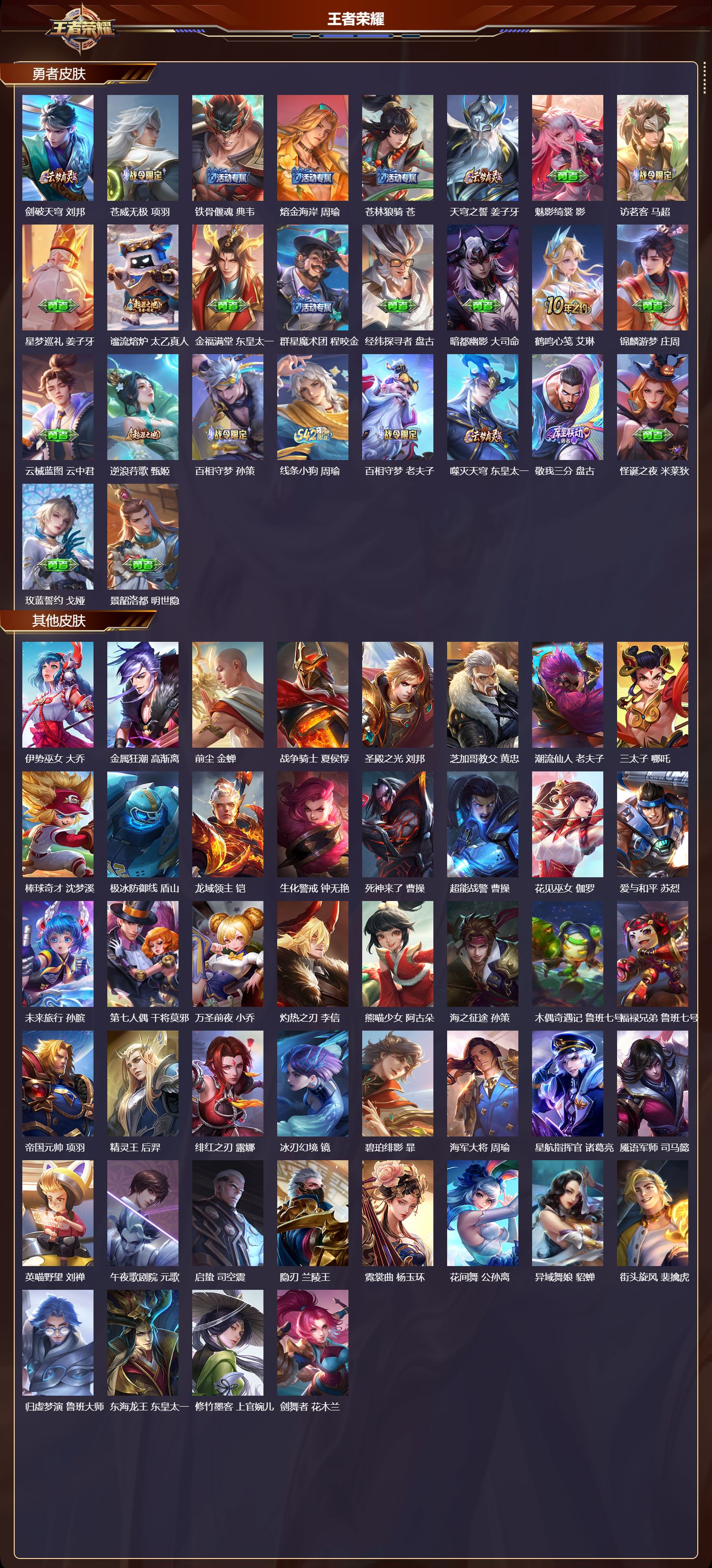 WZCMW4269410王者荣耀账号详情图12 WZCMW4269410王者荣耀账号详情图12