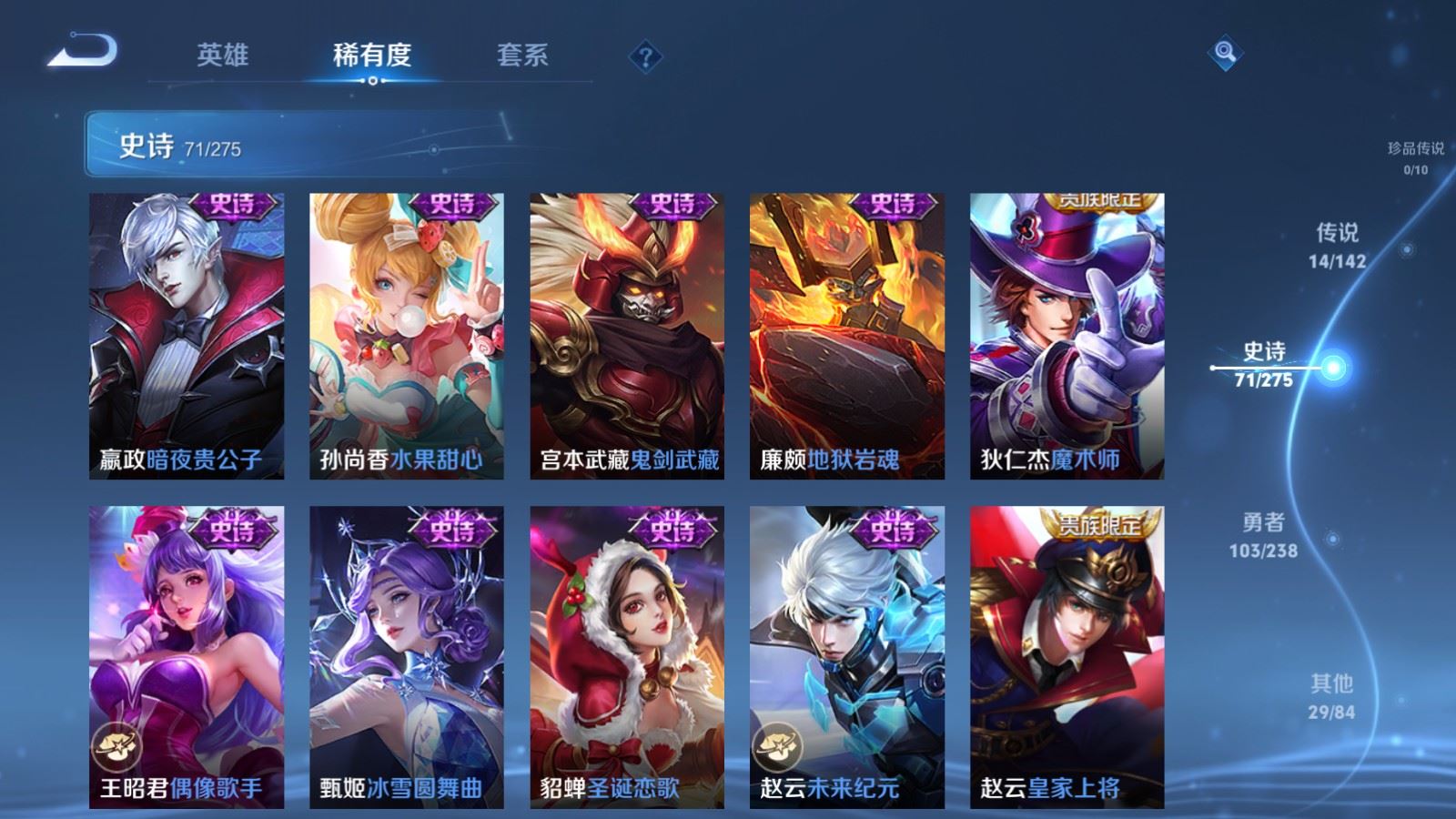 WZLX4256052王者荣耀账号详情图16