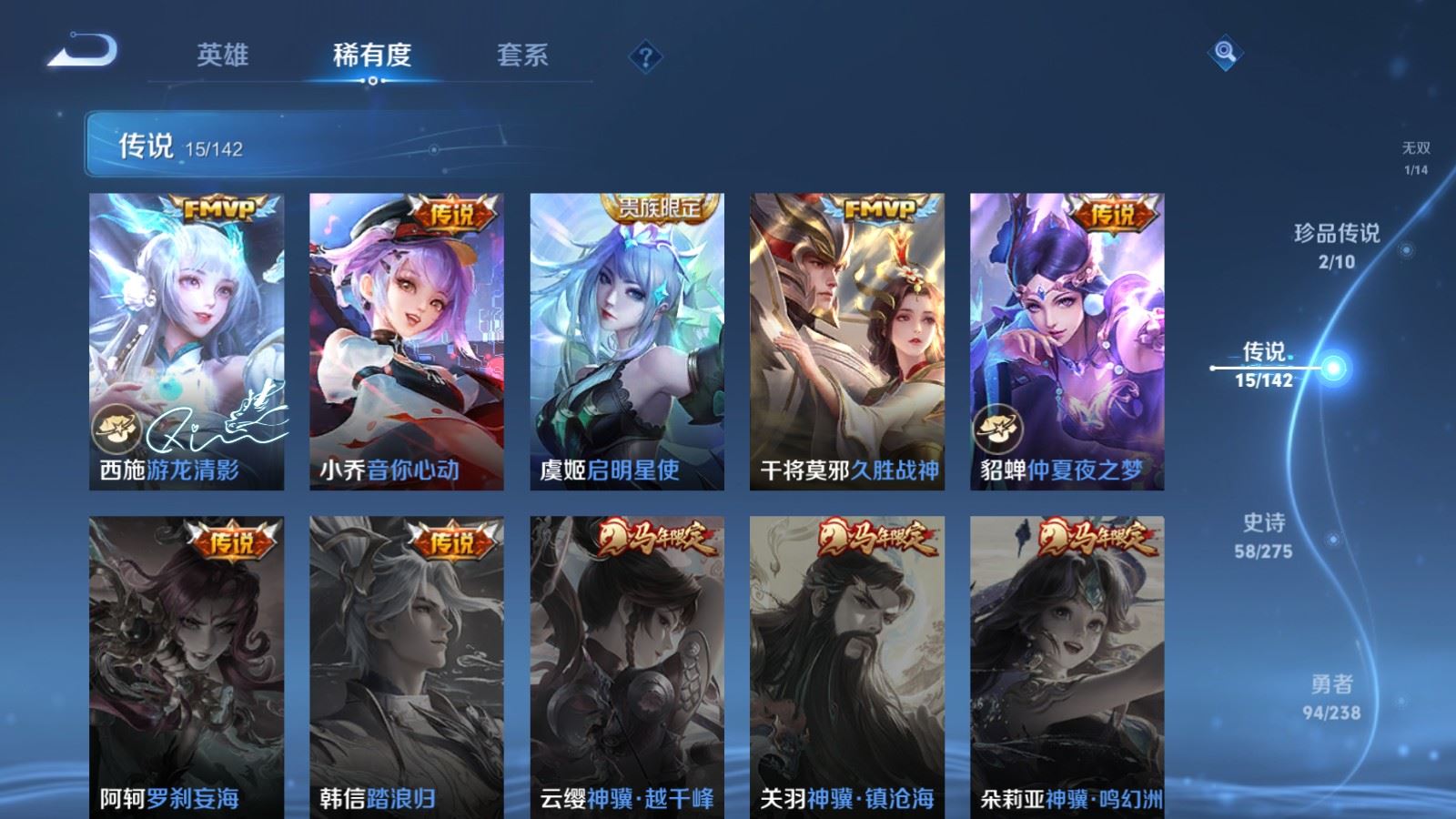 WZLX4255991王者荣耀账号详情图9