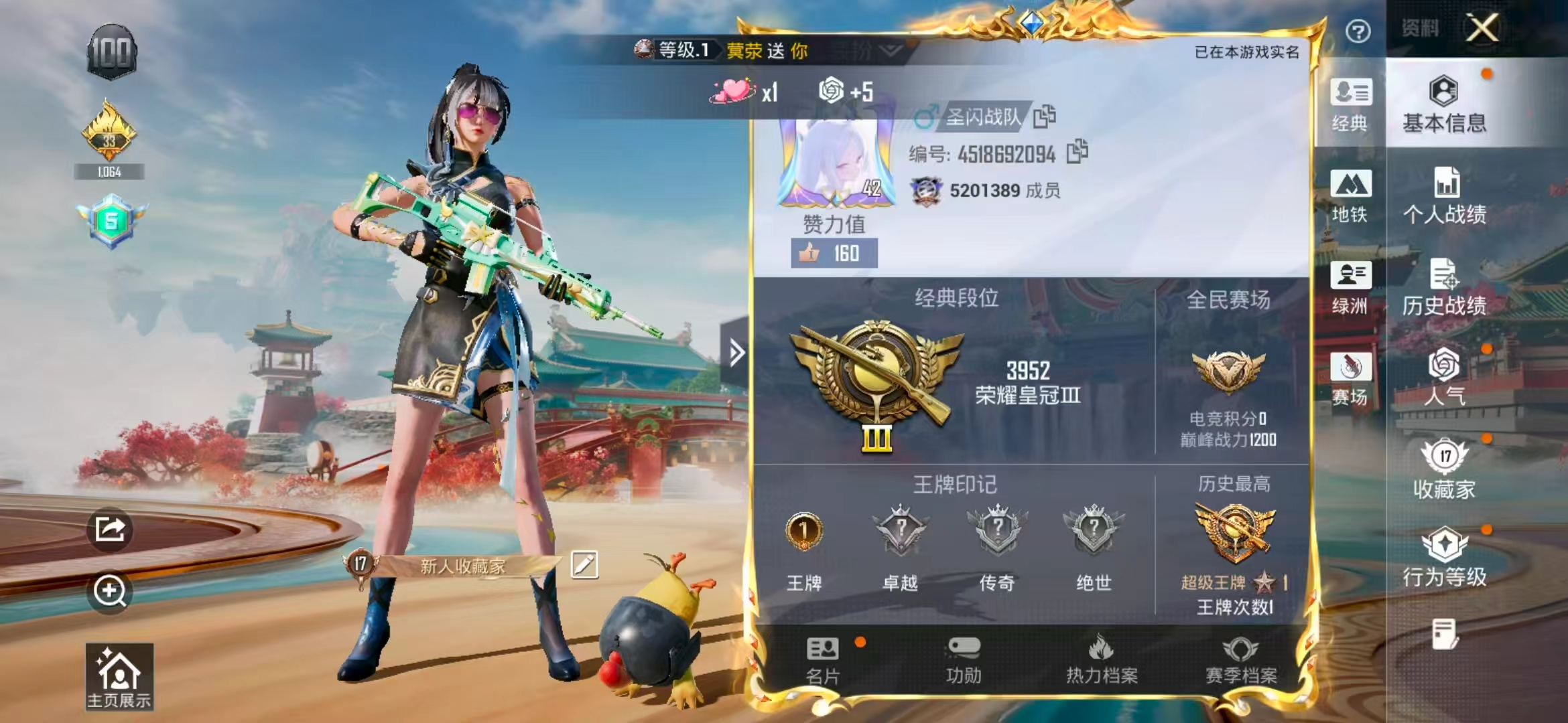 HPSJ4138664和平精英账号详情图3 HPSJ4138664和平精英账号详情图3