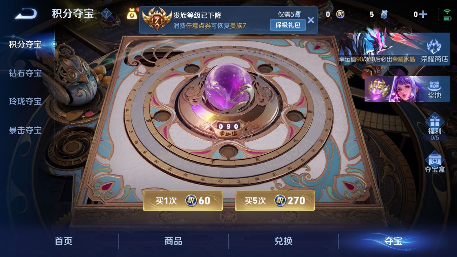 WZLX4256771王者荣耀账号详情图21