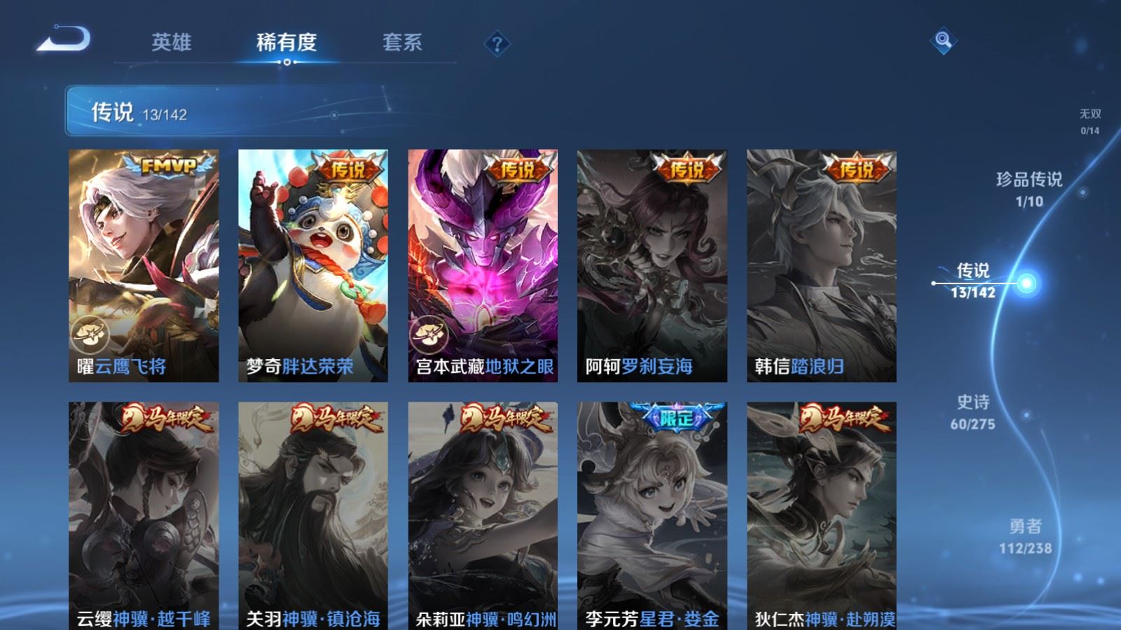 WZLX4258799王者荣耀账号详情图8 WZLX4258799王者荣耀账号详情图8