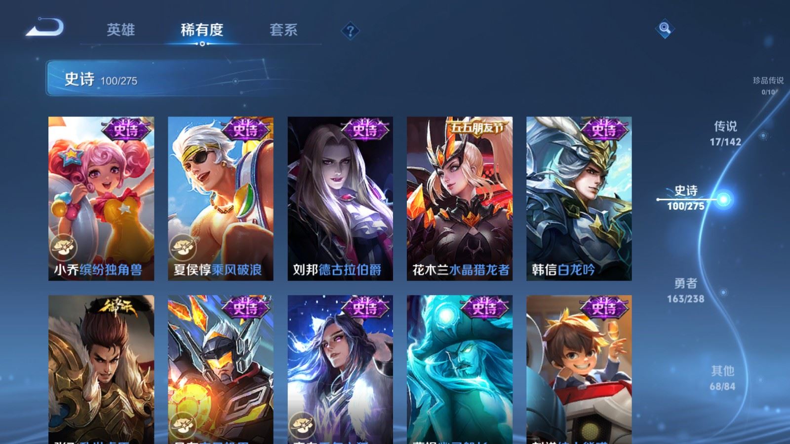 WZLX4256737王者荣耀账号详情图16