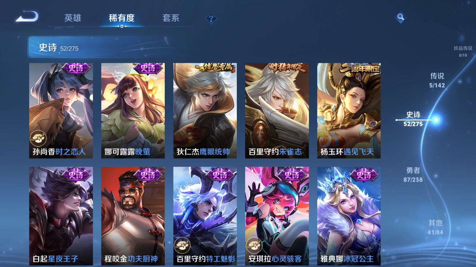 WZCMW4270445王者荣耀账号详情图10