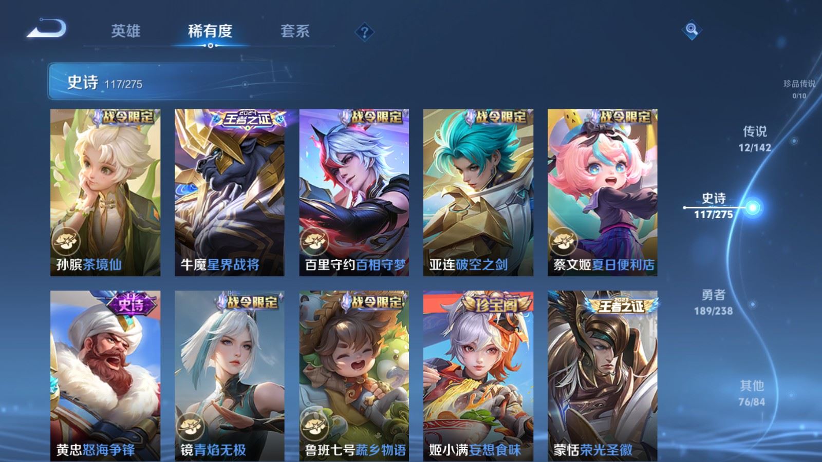 WZLX4256732王者荣耀账号详情图10