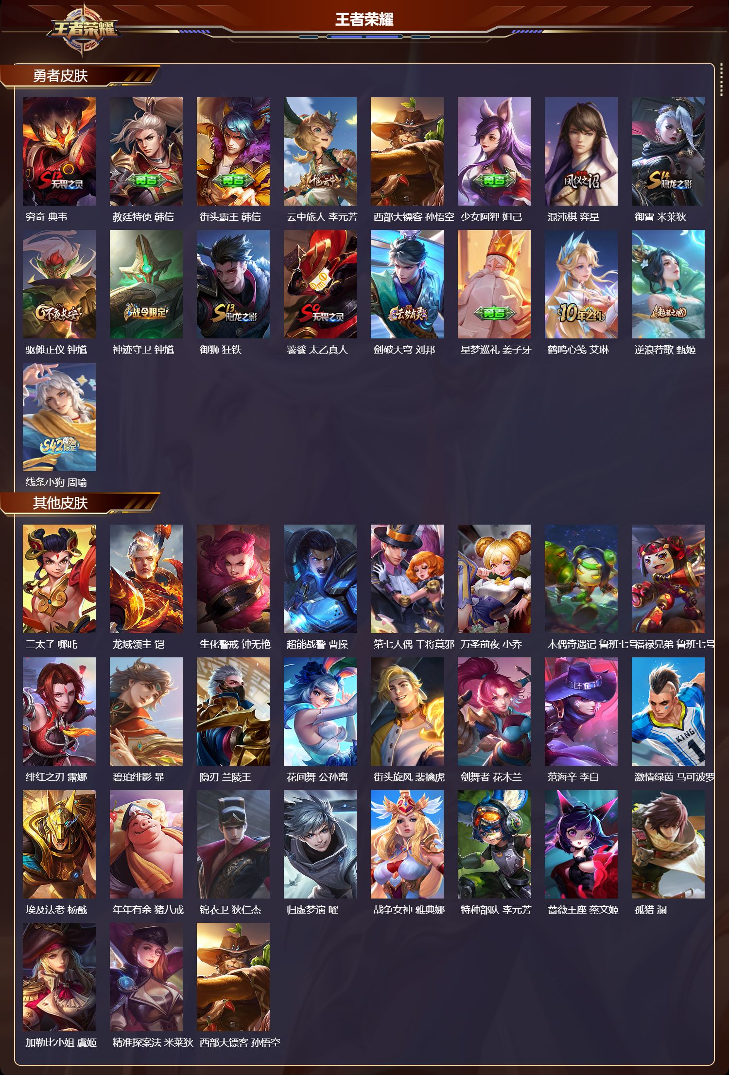 WZCMW4269209王者荣耀账号详情图9