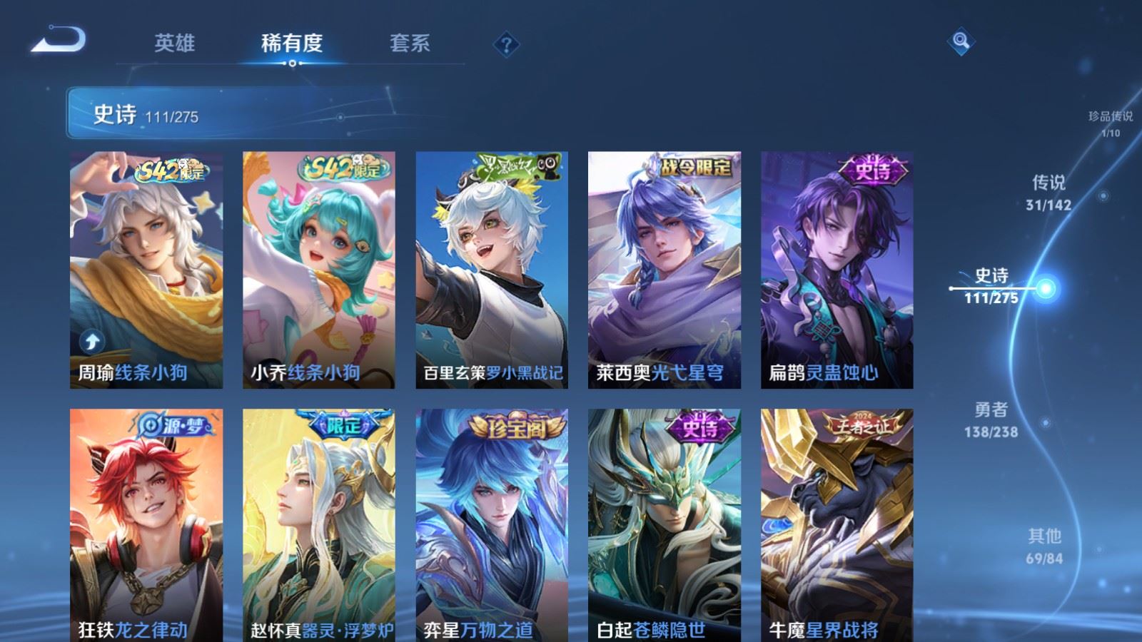 WZLX4256096王者荣耀账号详情图13 WZLX4256096王者荣耀账号详情图13