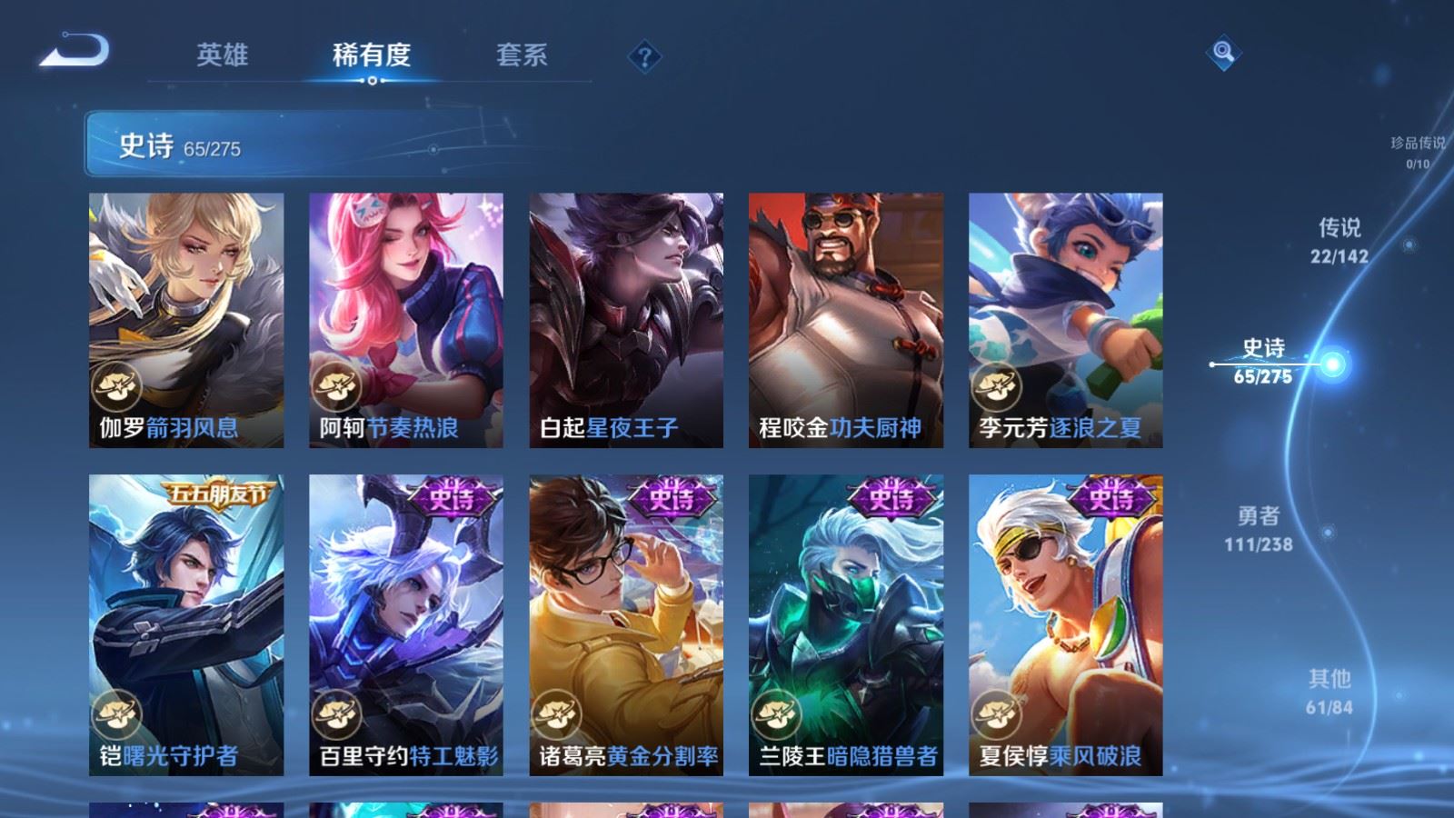 WZLX4256011王者荣耀账号详情图15