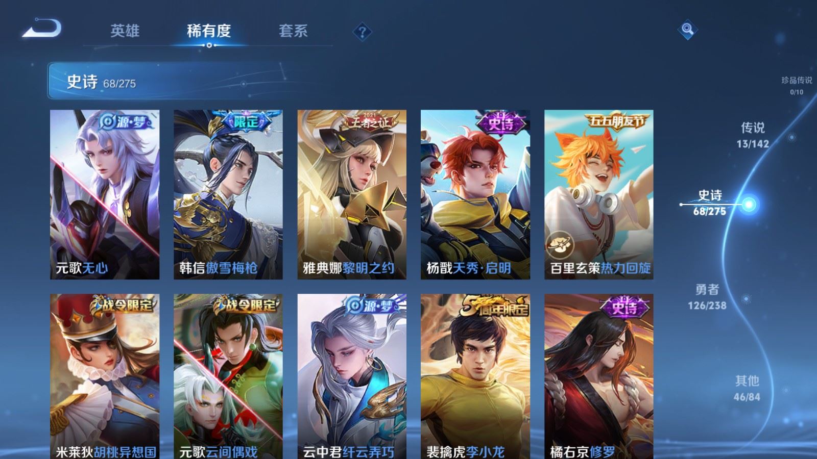 WZLX4256073王者荣耀账号详情图11