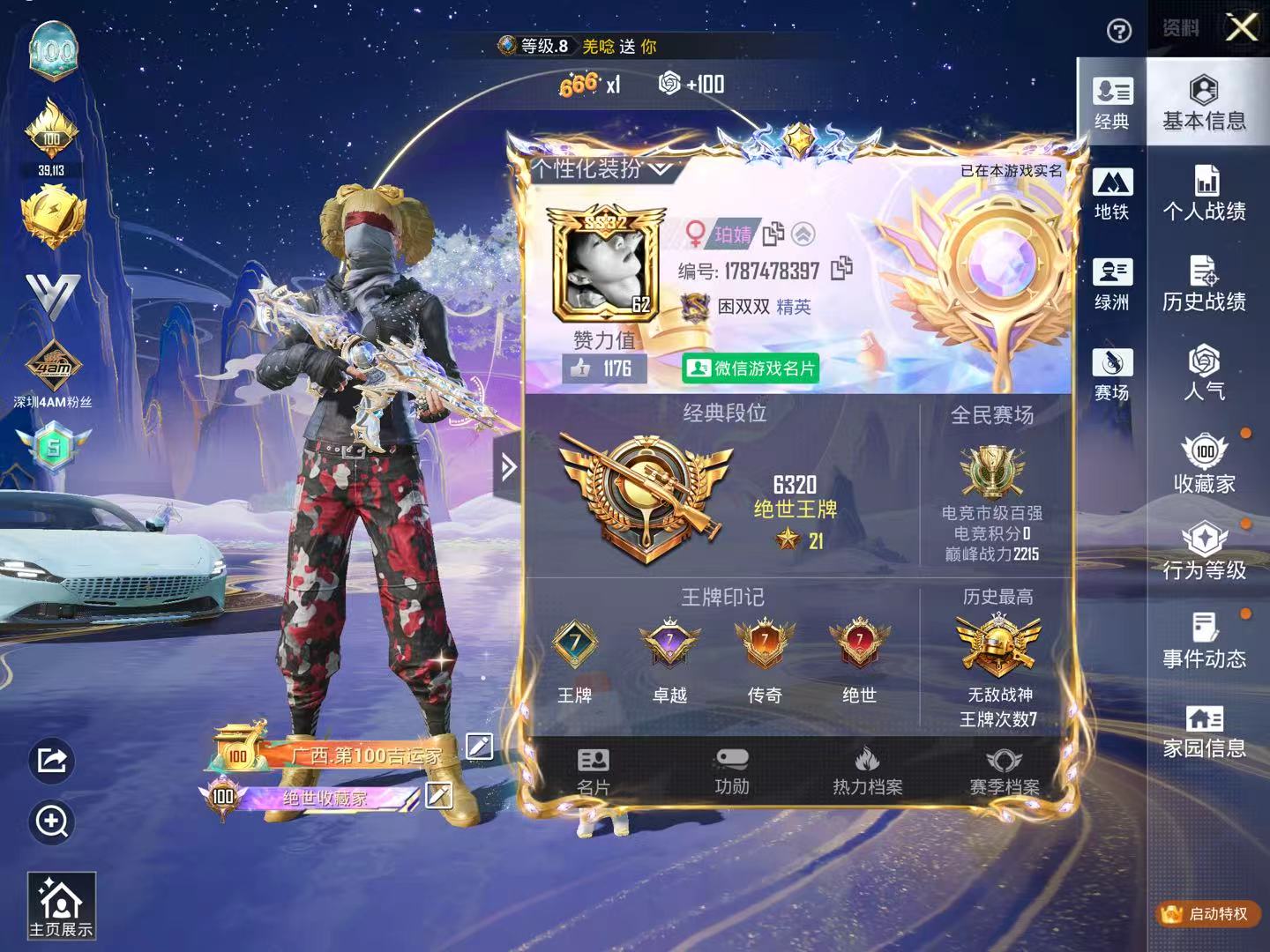 HPCMW4150985和平精英账号详情图3 HPCMW4150985和平精英账号详情图3