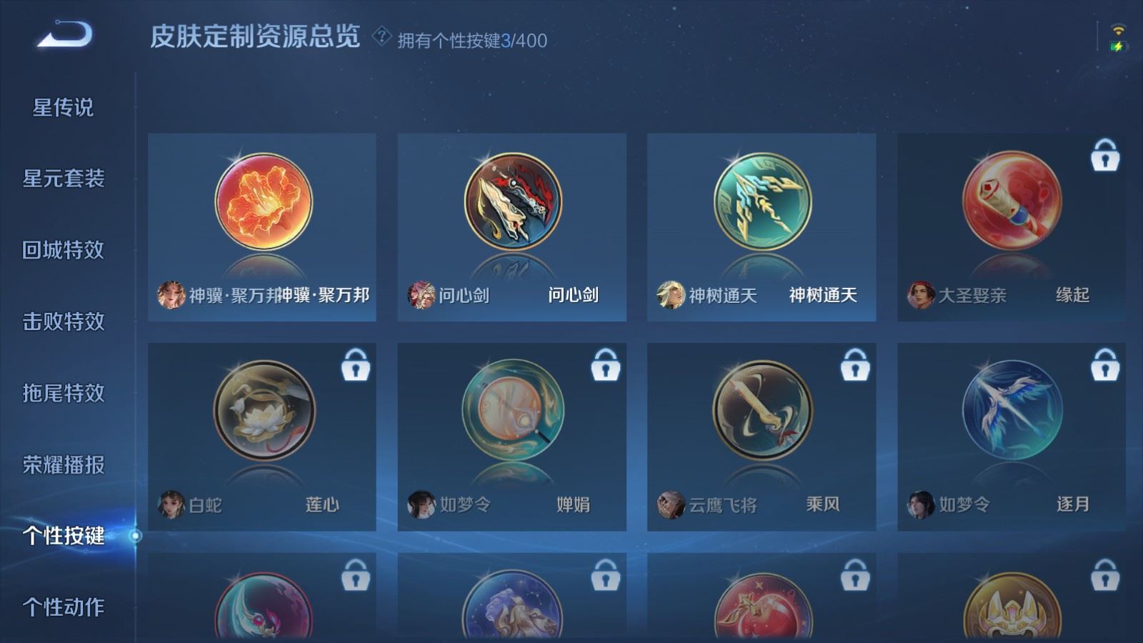 WZLX4256050王者荣耀账号详情图13