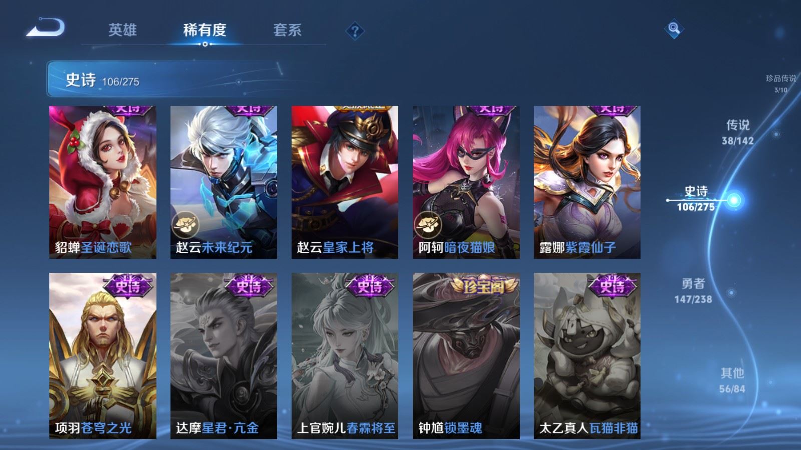 WZLX4256728王者荣耀账号详情图23 WZLX4256728王者荣耀账号详情图23