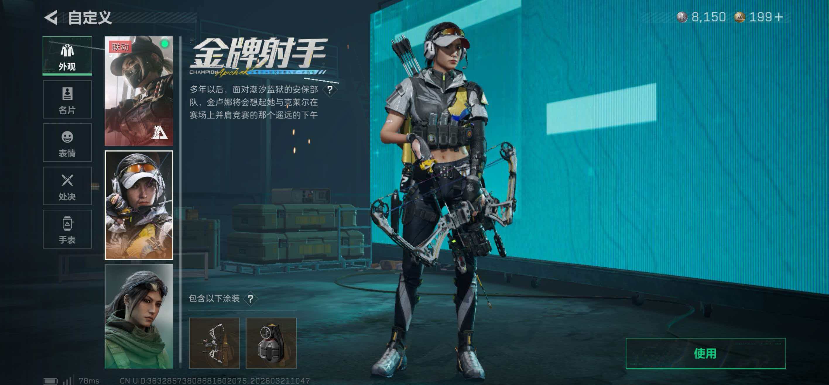 SJZCMW484856三角洲行动账号详情图4