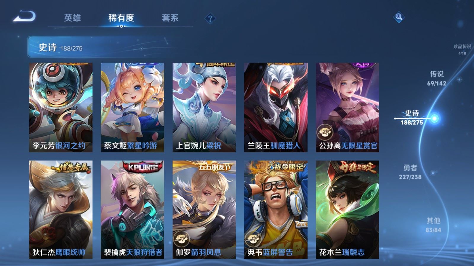 WZLX4256024王者荣耀账号详情图27