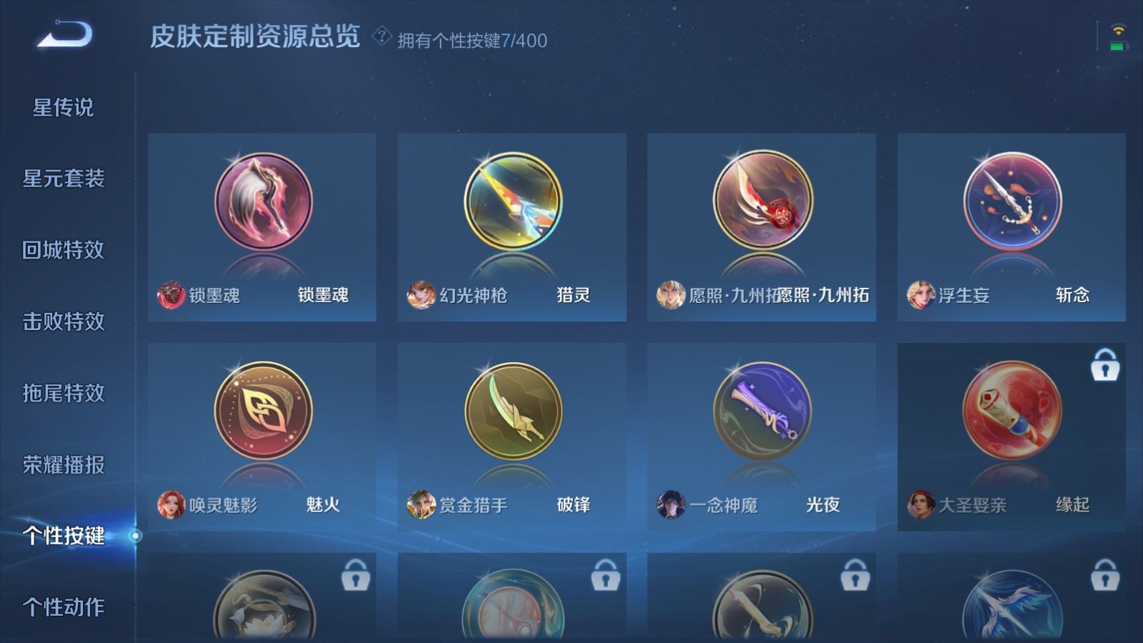 WZLX4255982王者荣耀账号详情图20 WZLX4255982王者荣耀账号详情图20