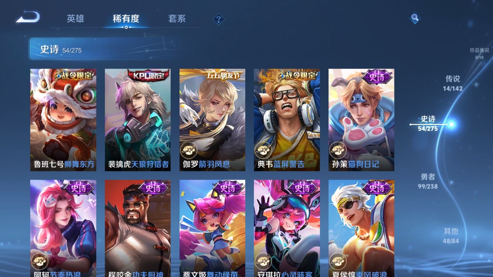 WZLX4258824王者荣耀账号详情图12 WZLX4258824王者荣耀账号详情图12