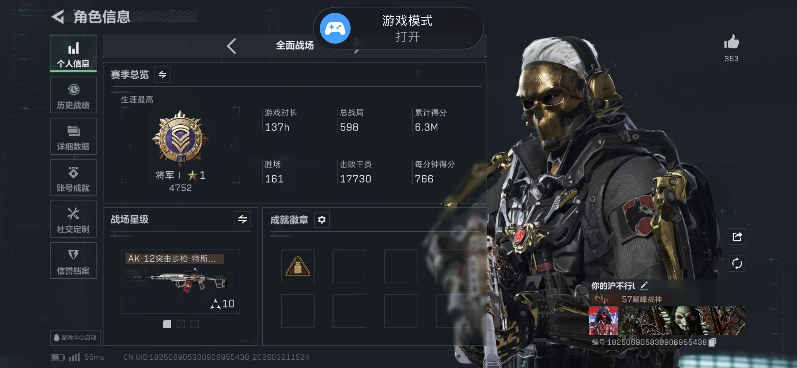 SJZCMW484469三角洲行动账号详情图11