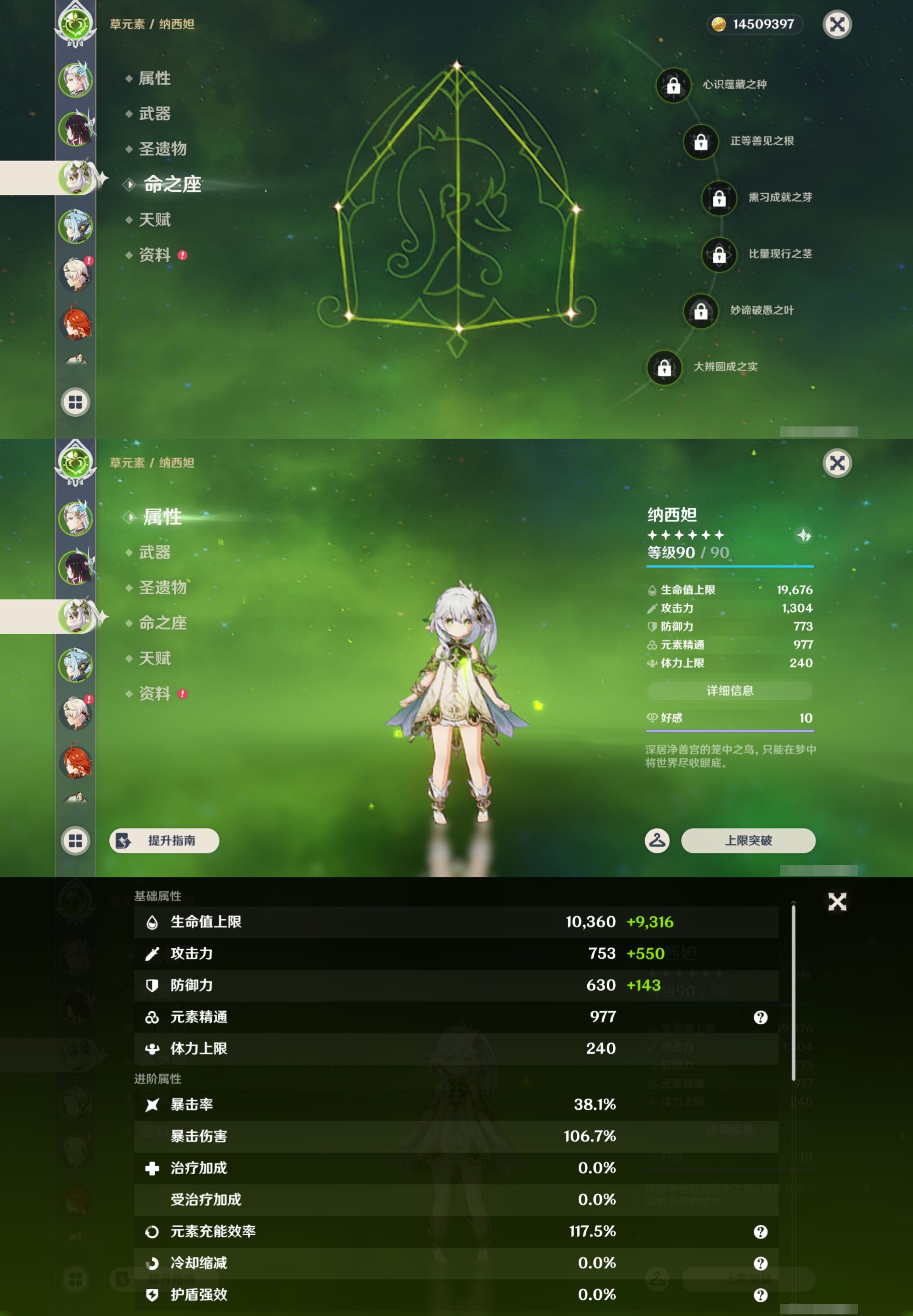 YSMK43706原神账号详情图11 YSMK43706原神账号详情图11